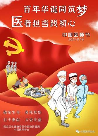微信图片_20210818182154